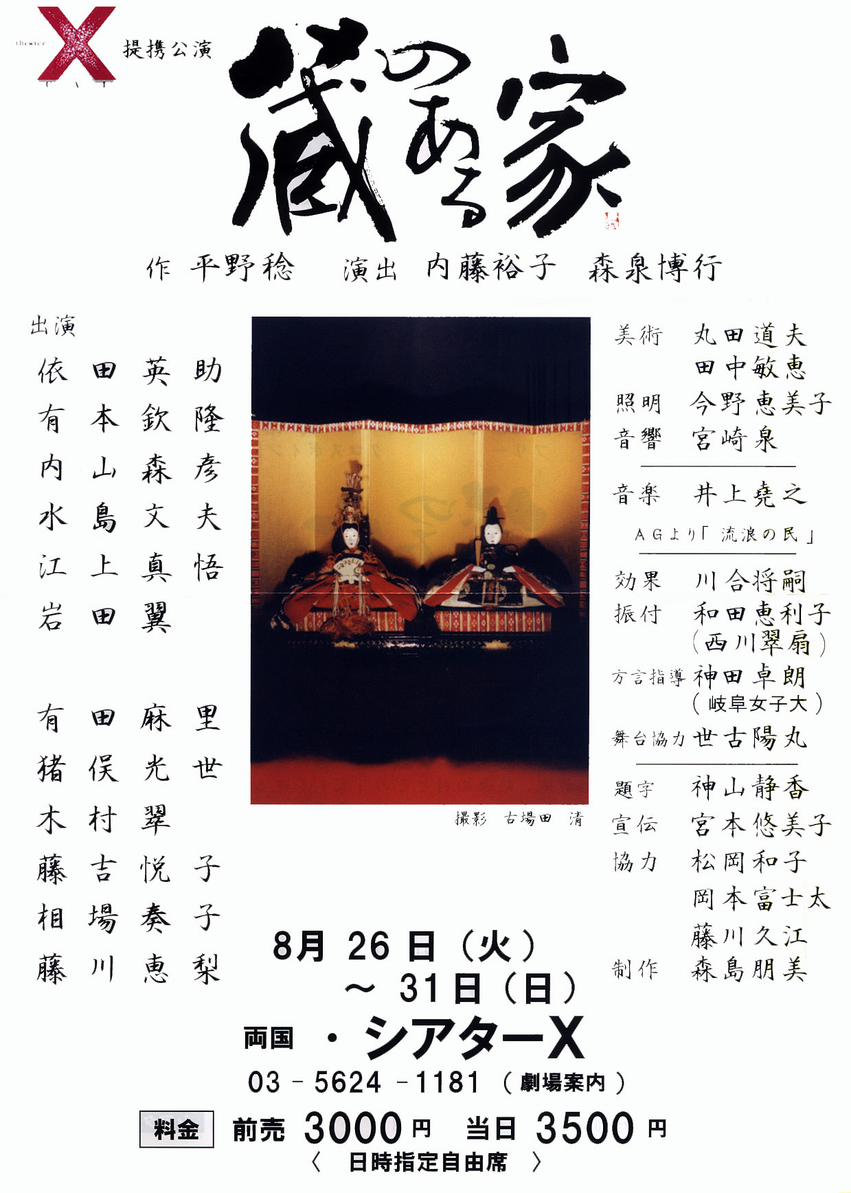 ���炵2